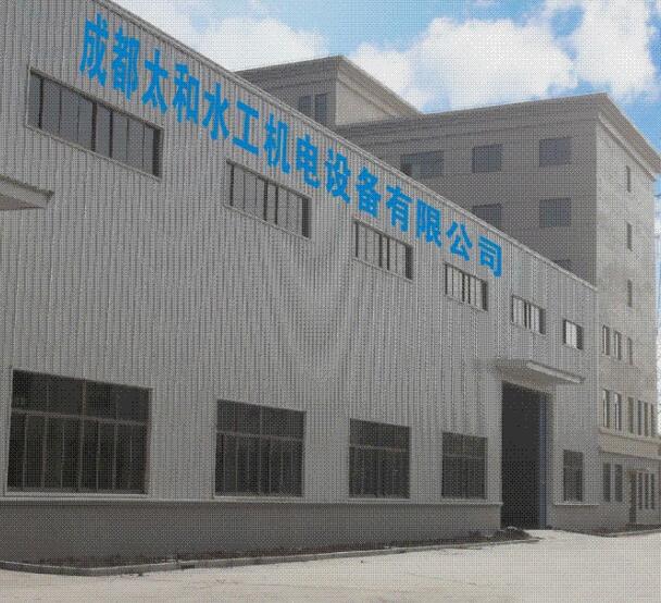 成都太和水工機(jī)電設(shè)備有限公司